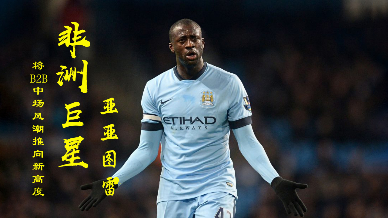 爱游戏-非洲明星对决再掀波澜，灿烂巨星风采尽显(美娱超级巨星免费阅读全文)