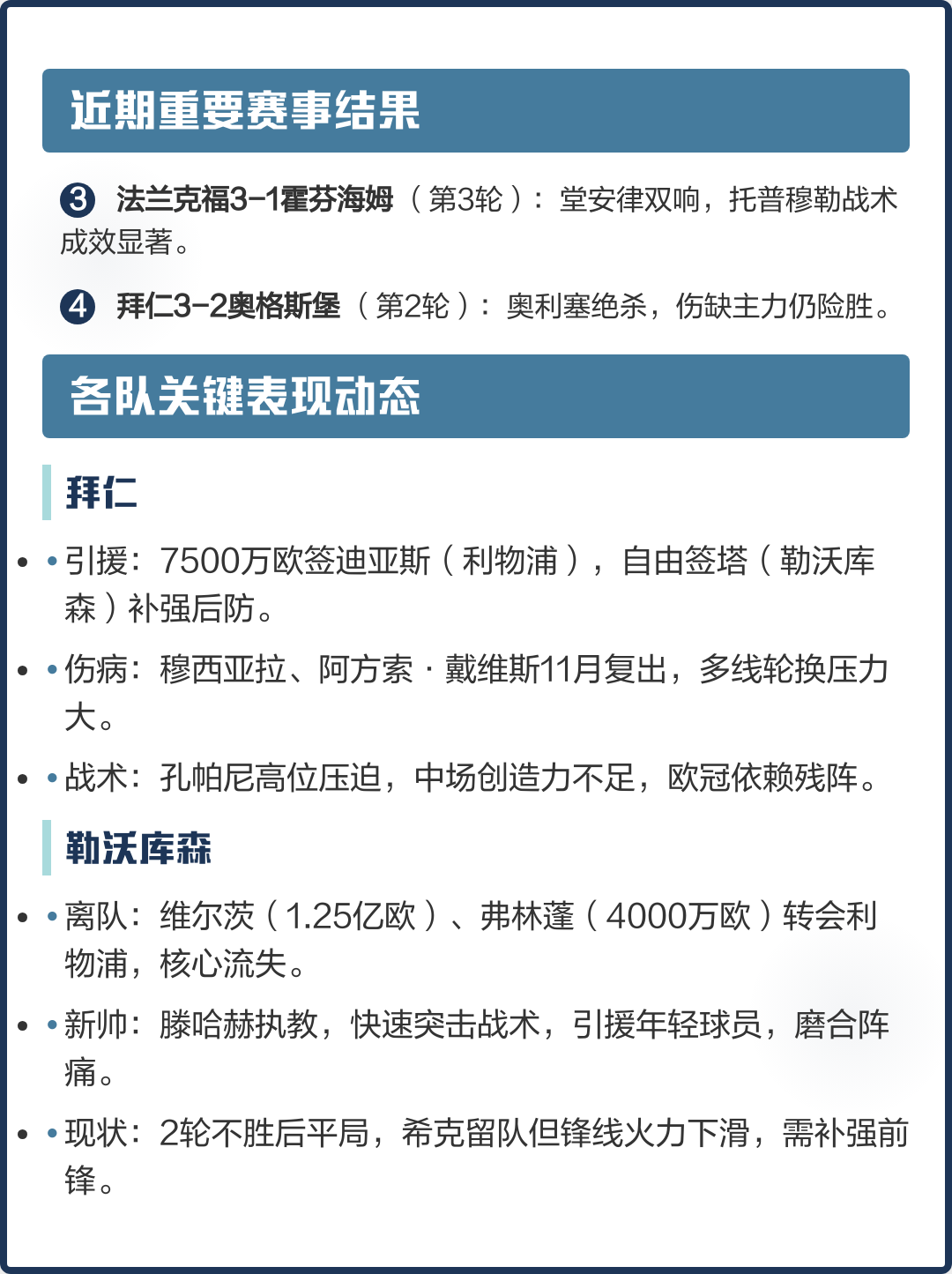 爱游戏-拜仁慕尼黑主场告捷，领跑德甲积分榜的简单介绍